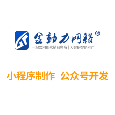 程序制作，公众号开?/> </div>
            <div   id=